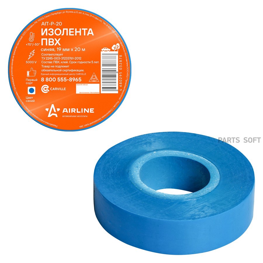 Изолента 19 мм х 20 м "AIRLINE" (синий) (ПВХ) - AIRLINE None None